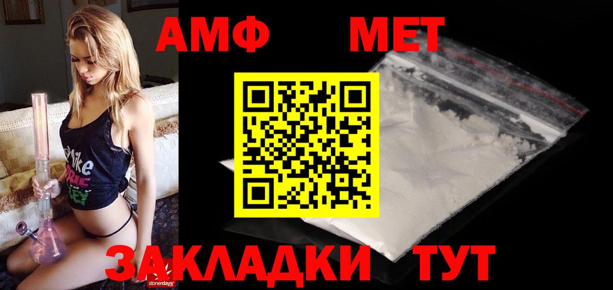 Амфетамин  Amphetamine Розовый  Вход с VPN  Кирово-Чепецк 