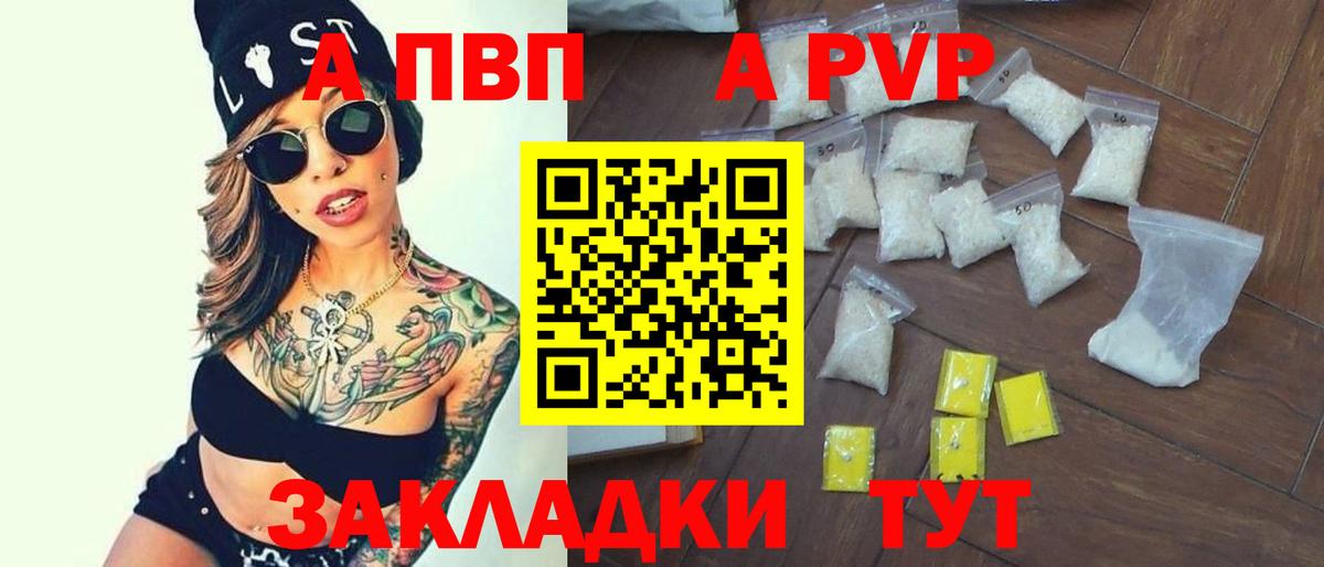 сколько стоит  Вход с VPN  Кирово-Чепецк  A-PVP СК  Alpha-PVP Соль 