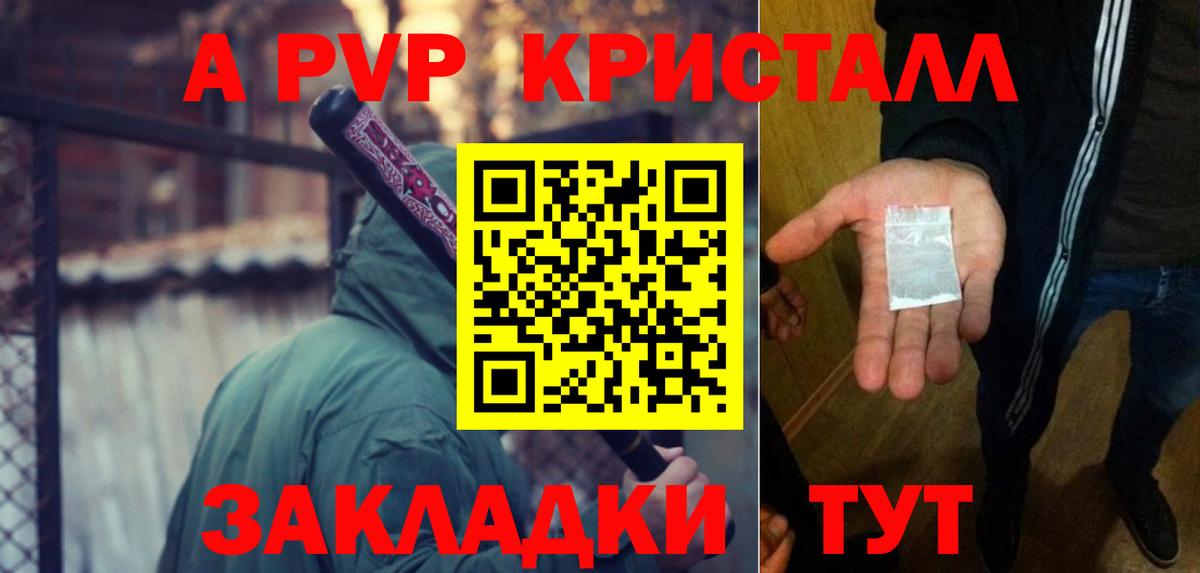 Alpha PVP СК КРИС Кирово-Чепецк