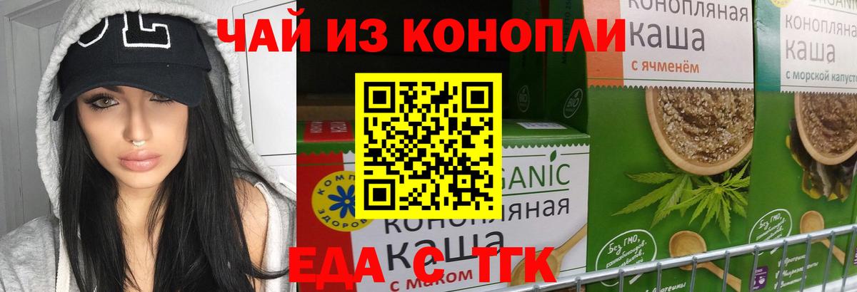 Cannafood конопля Кирово-Чепецк