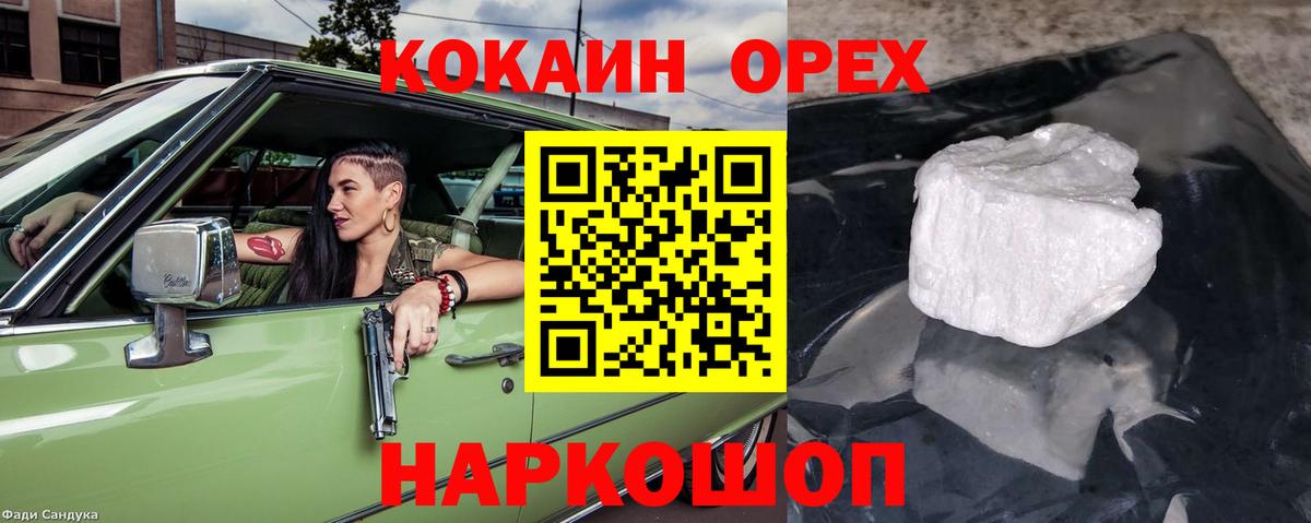 Cocaine Боливия Кирово-Чепецк