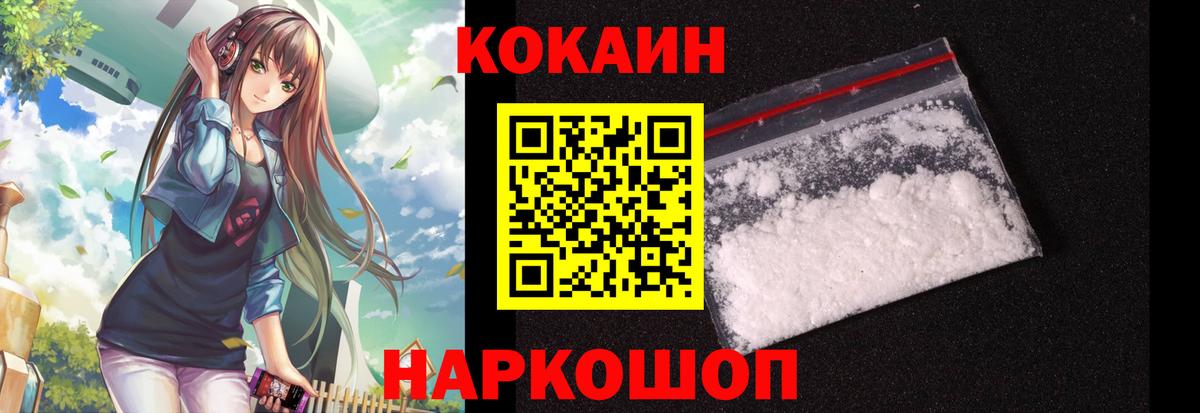 COCAIN 99%  Кокаин  Кирово-Чепецк  Вход с VPN  КОКАИН Fish Scale 