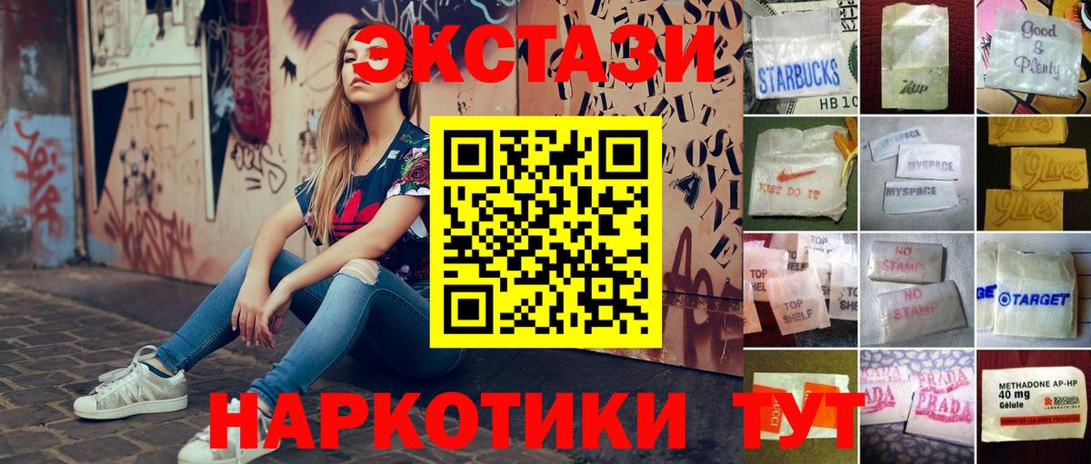 ЭКСТАЗИ VHQ  маркетплейс наркотические препараты  ЭКСТАЗИ  Кирово-Чепецк  мега ONION  Вход с VPN  Ecstasy 250 мг 
