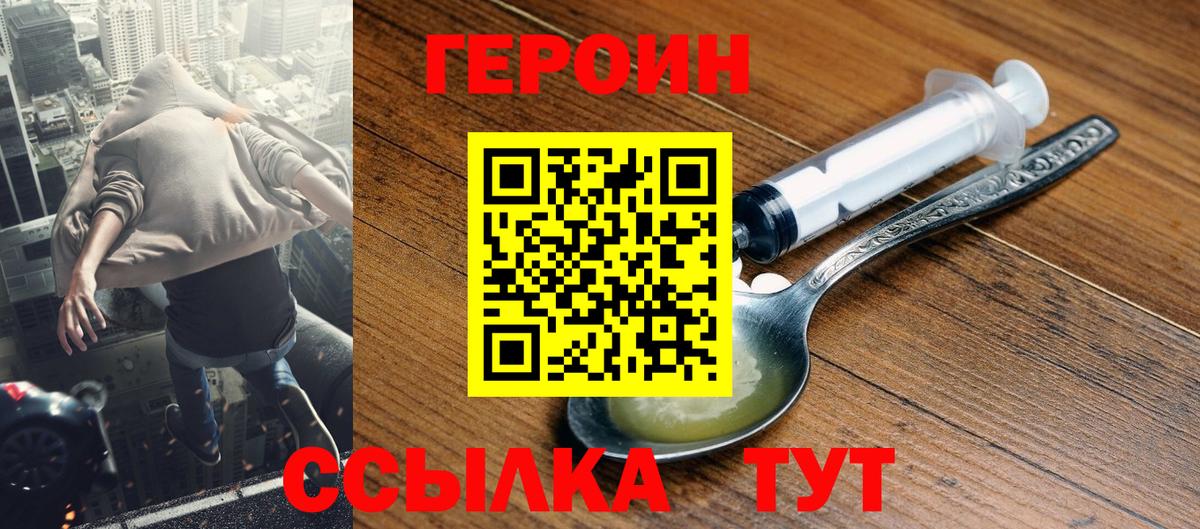 ГЕРОИН герыч  Вход с VPN  Кирово-Чепецк 