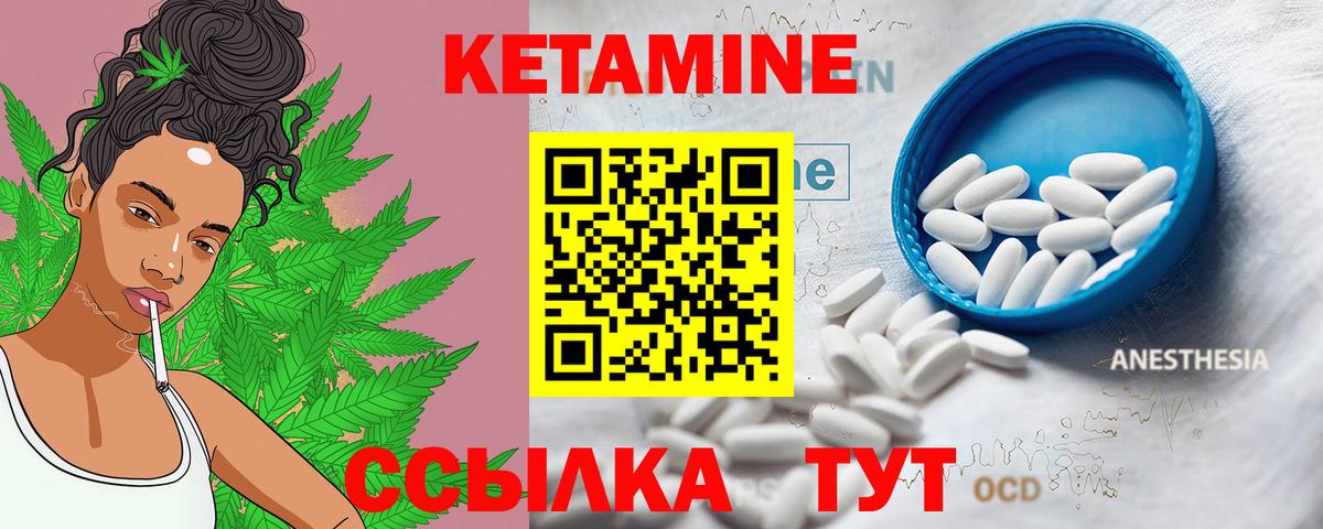 Кетамин VHQ  Вход с VPN  Кетамин ketamine  Кирово-Чепецк 
