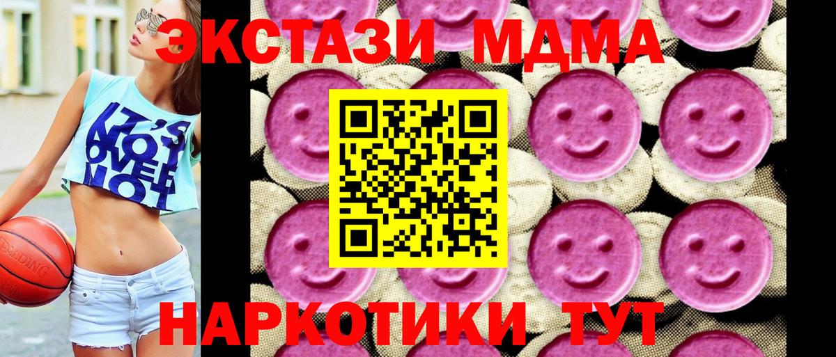 MDMA кристаллы Кирово-Чепецк