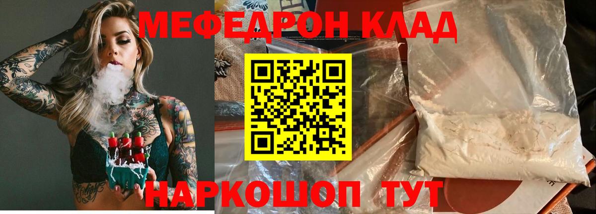 Мефедрон мяу мяу  МЯУ-МЯУ  Меф мука  Меф  Вход с VPN  Кирово-Чепецк 