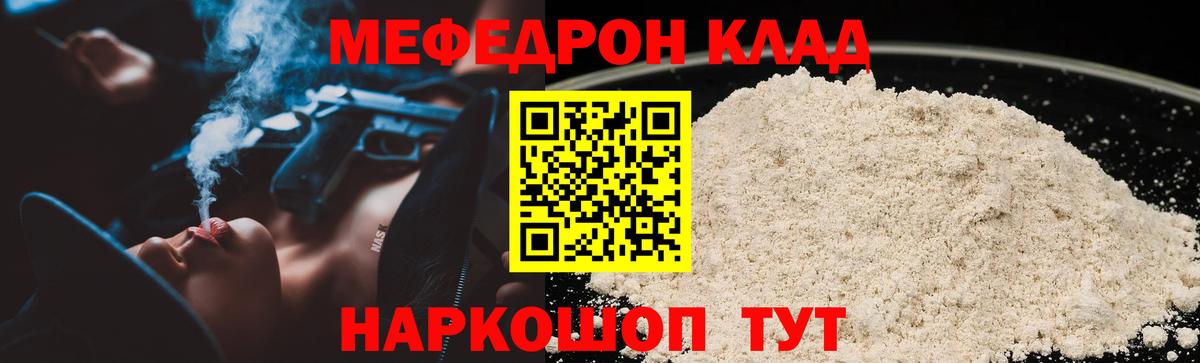 Мефедрон мука Кирово-Чепецк