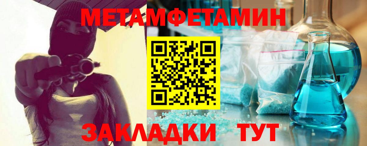 Кирово-Чепецк  Метамфетамин Декстрометамфетамин 99.9%  Метамфетамин Декстрометамфетамин 99.9%  Вход с VPN 